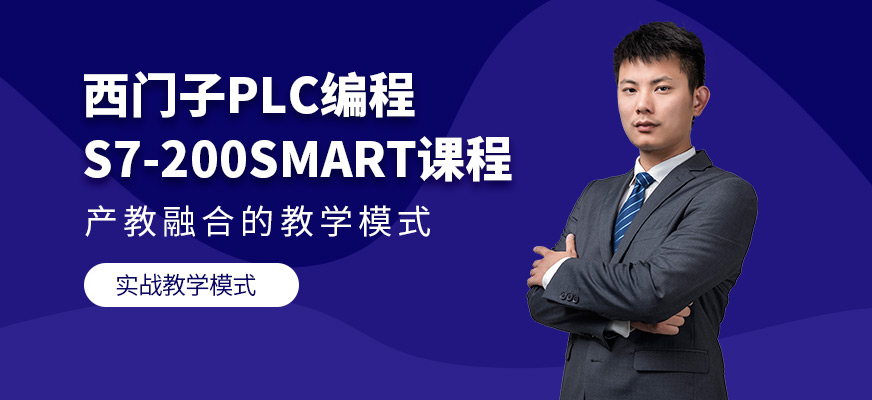 徐州西门子编程培训班