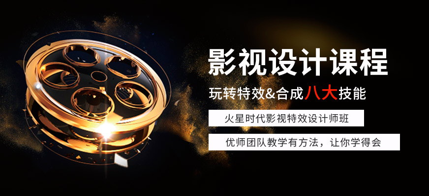 济南影视特效培训班