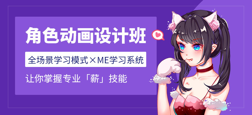 济南影视动画辅导