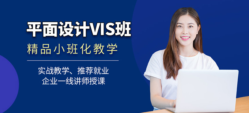 沈阳平面设计软件培训班