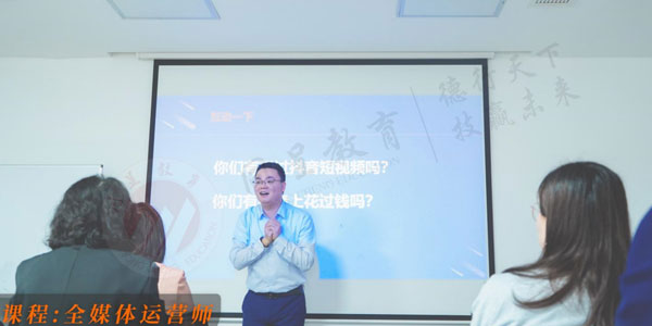 授课现场