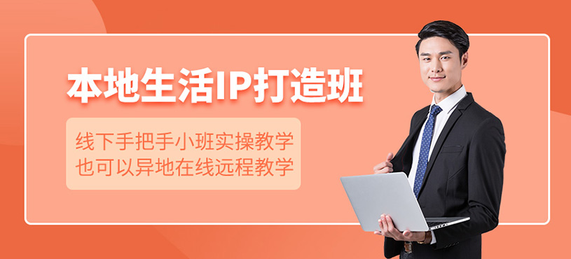 温州抖音短视频创作培训