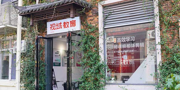 门面