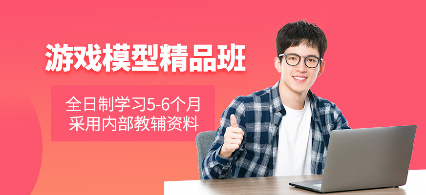 上海游戏建筑模型培训