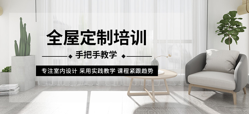 重庆齐生室内设计学习班