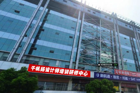 教育大楼