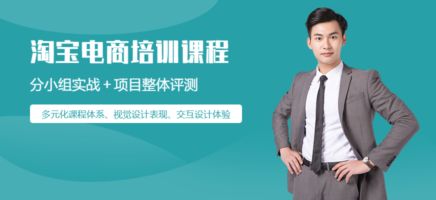 成都千帆扬教育,淘宝电商培训
