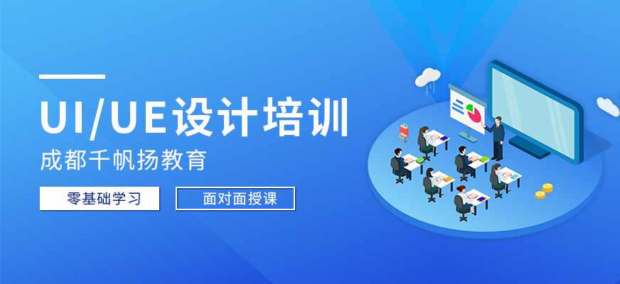 成都千帆扬教育,室内设计培训