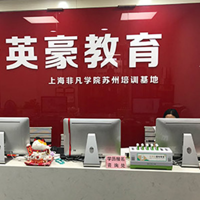 学校前台