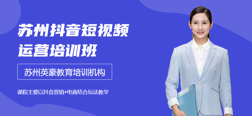 抖音短视频运营