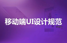 移动平台图标设计