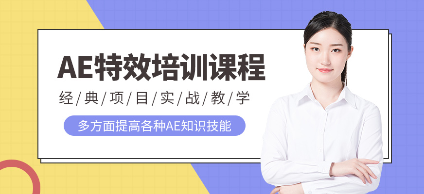 深圳影视动画培训
