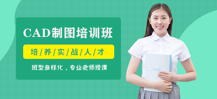 洛阳cad培训班