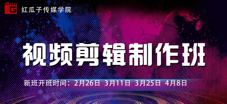 短视频制作班