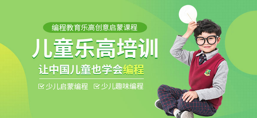 太原儿童乐高培训