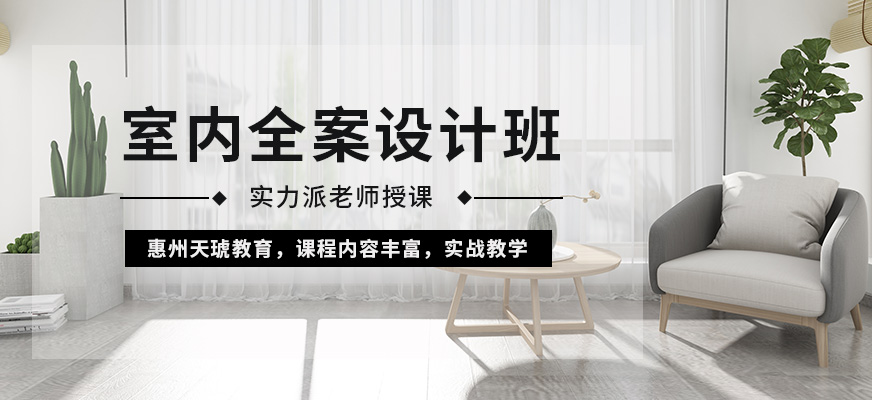 惠州天琥