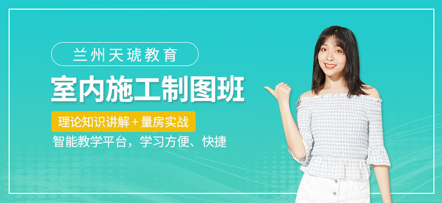 兰州cad培训