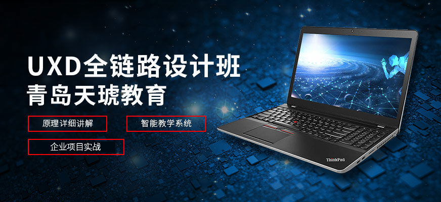uxd全链路设计班