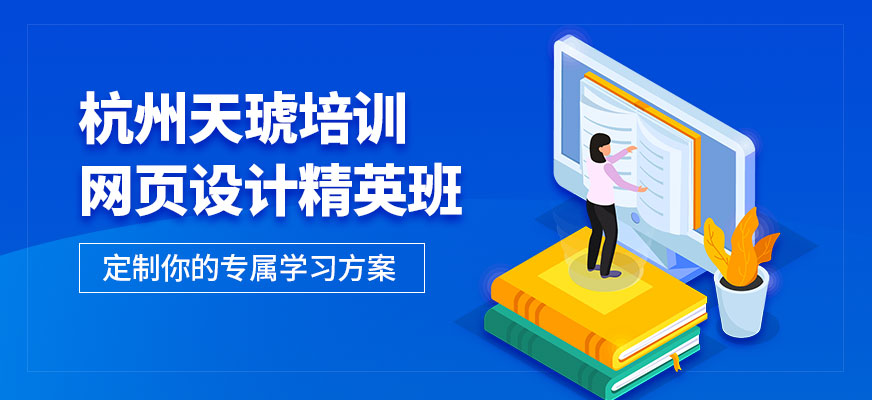 网页设计