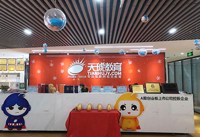 郑州天琥