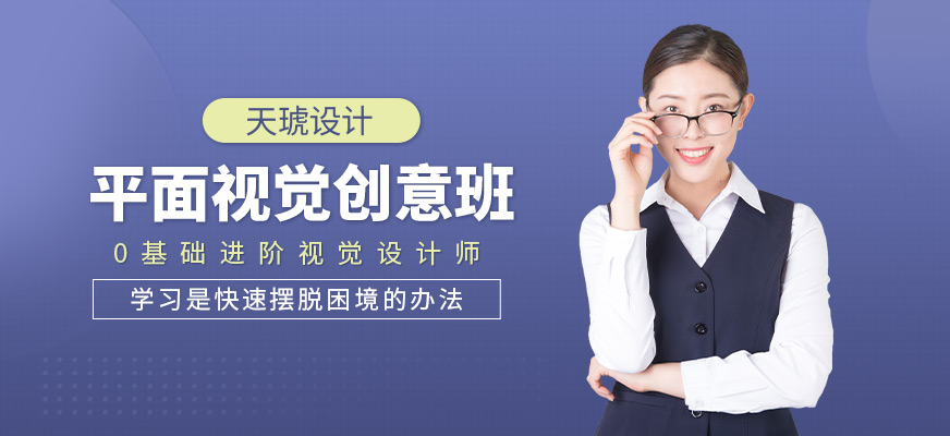 平面设计创意班