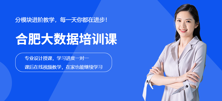<a href=https://www.78680.net/ target=_blank class=infotextkey>大数据培训</a>课程