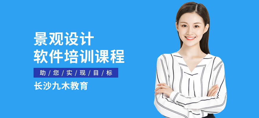 长沙软件培训班