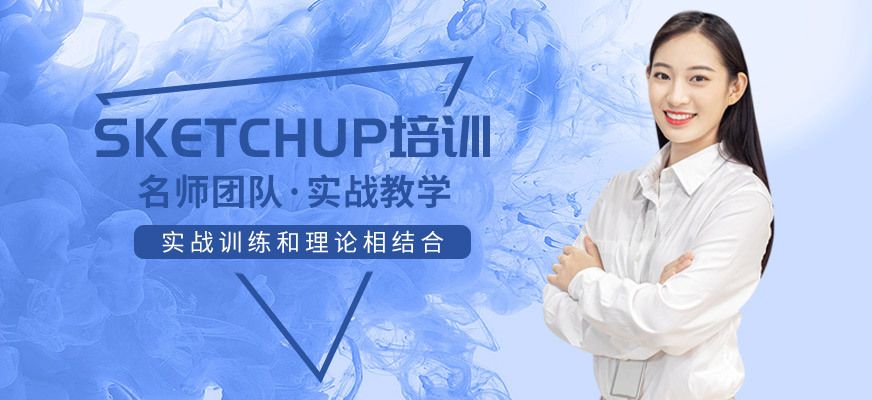 长沙sketchup培训