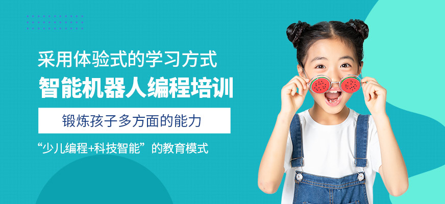 佛山市少儿智能机器人编程培训