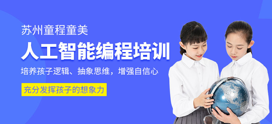 人工智能