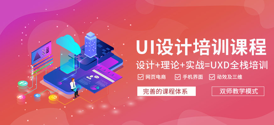 UI设计