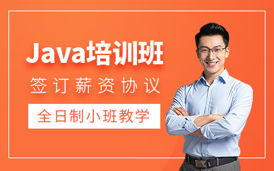 重庆源码时代java培训