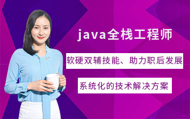 北京java语言编程培训
