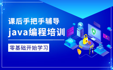 哈尔滨博艺java编程培训