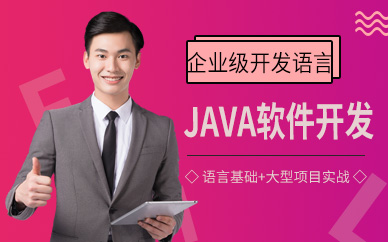南通java培训