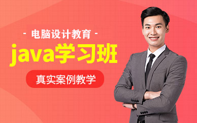 晋中java培训