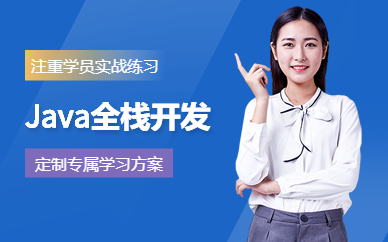 西安java软件开发培训