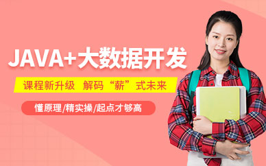 太原java培训学校
