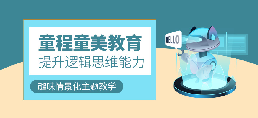 武汉少儿信息学奥赛编程培训