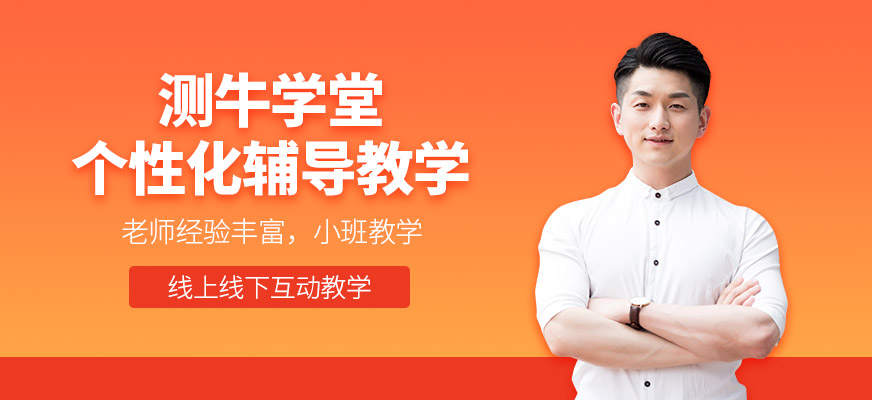测牛学堂
