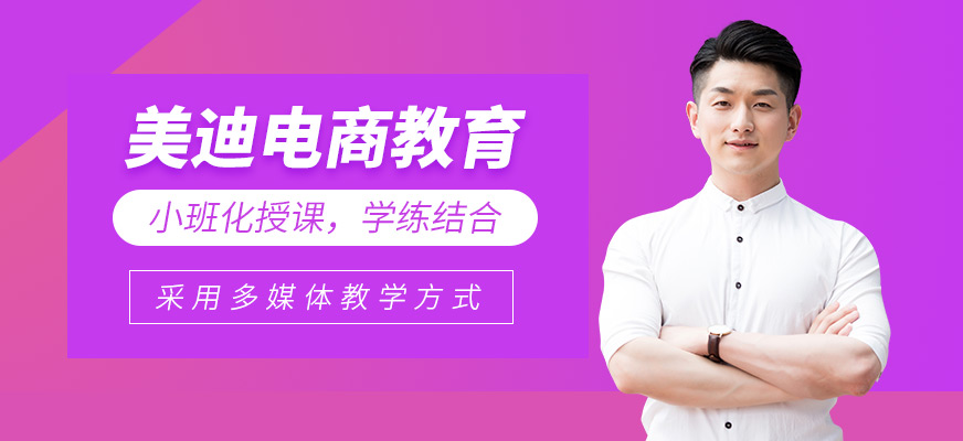 美迪电商