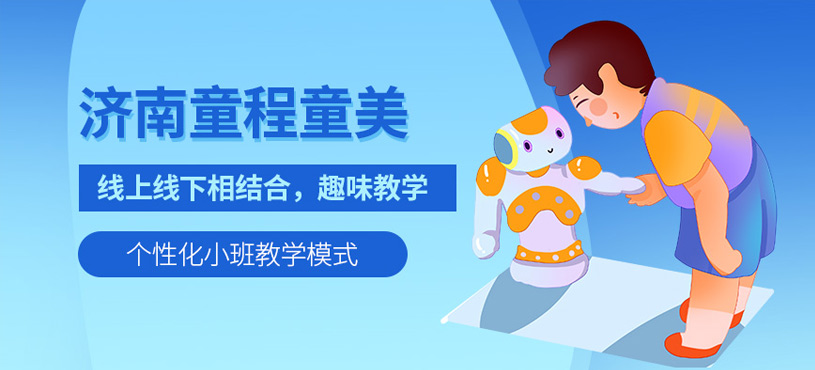 童程童美