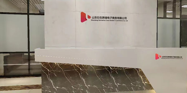 前台