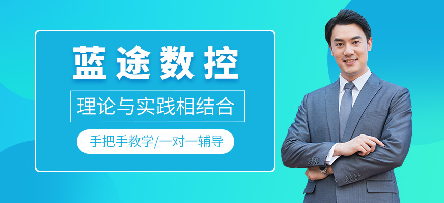蓝途数控