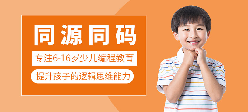 同源同码
