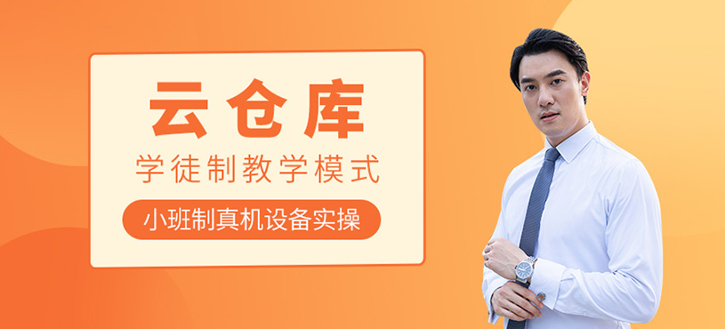 云仓库