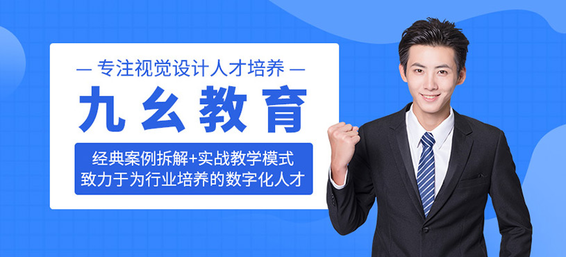 九幺教育