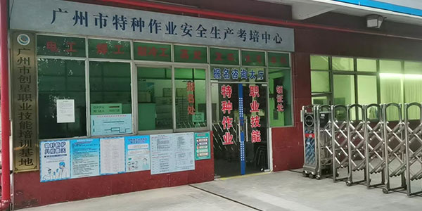 门面
