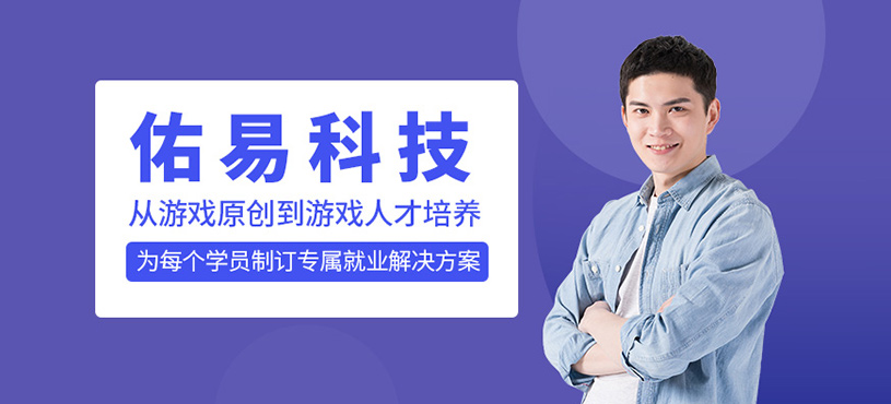 佑易科技
