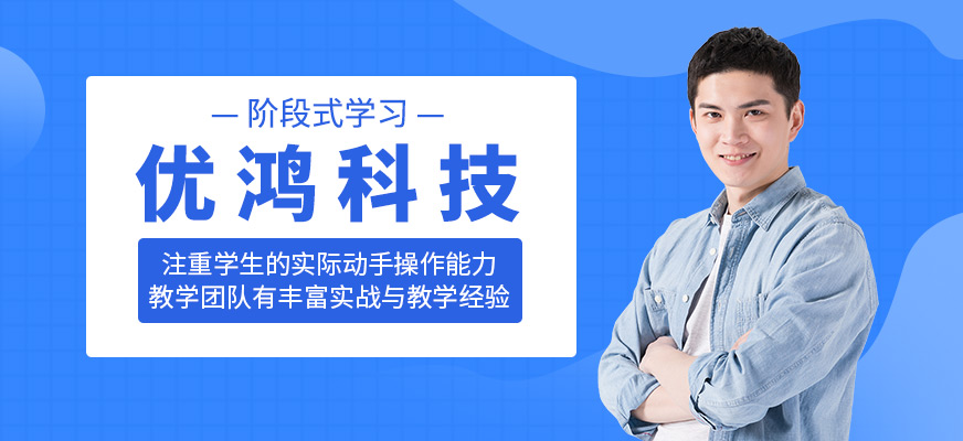 优鸿科技